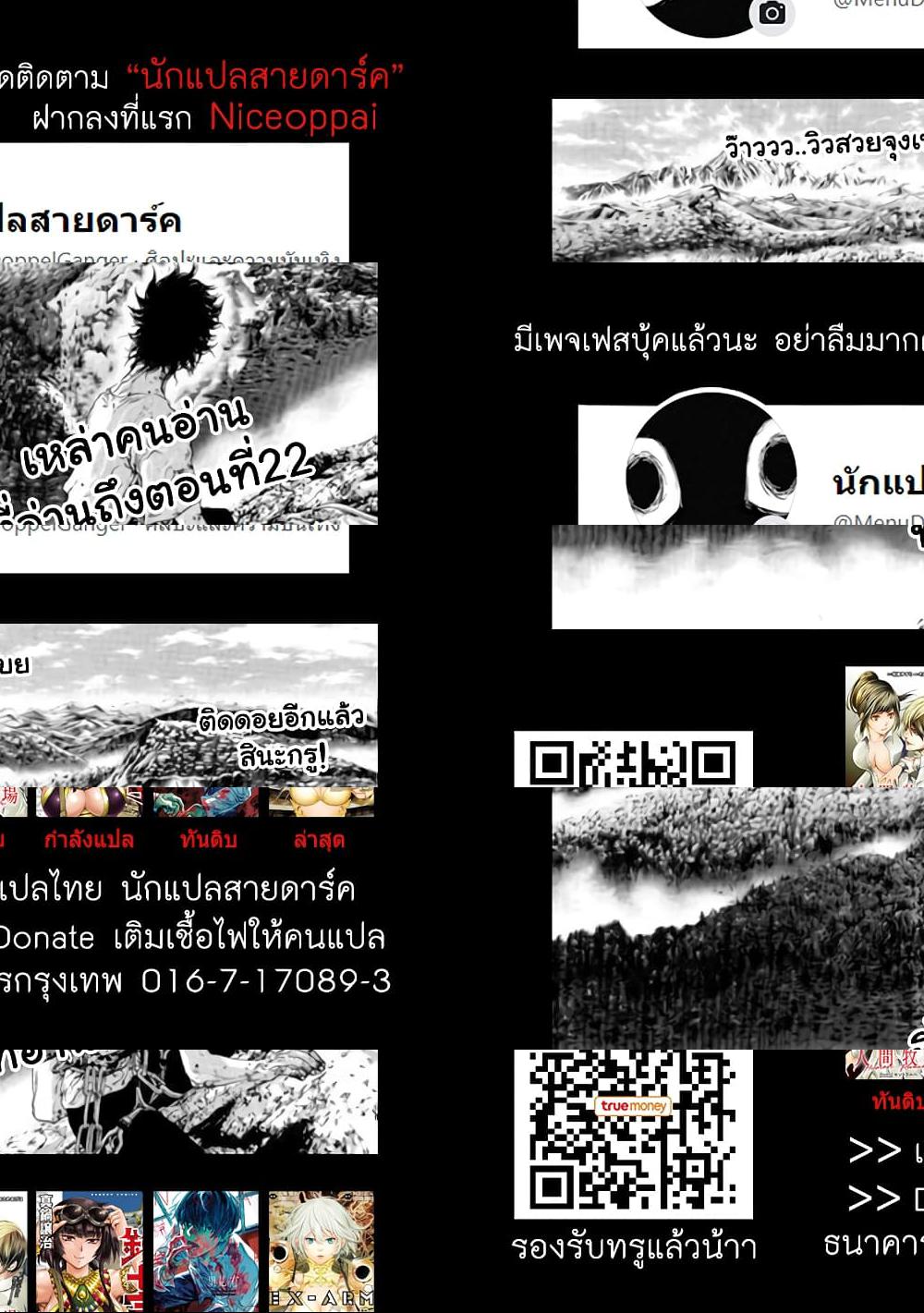 Noah of the Blood Sea เรือสยองปาร์ตี้เลือดสาด - ความหมาย - 1