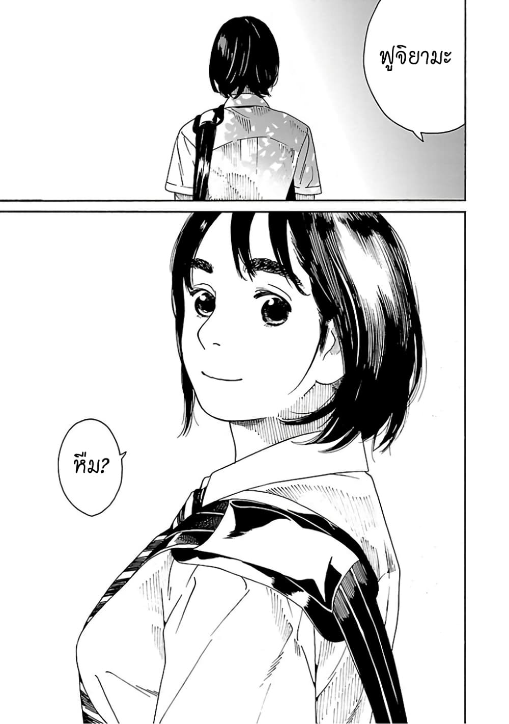 Fujiyama-san wa Shishunki 67-คุณฟูจิยามะตอนนี้ก็โตเป็นสาวแล้ว (ตอนจบ)
