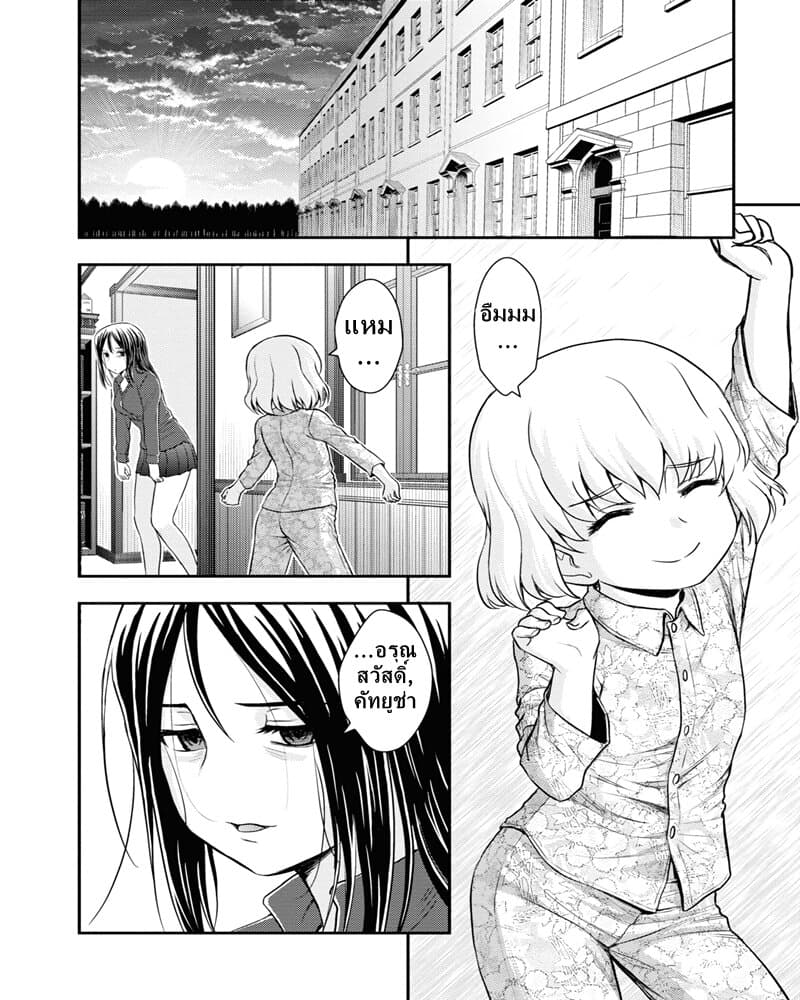 Girls und Panzer - Saga of Pravda 13-พักผ่อน