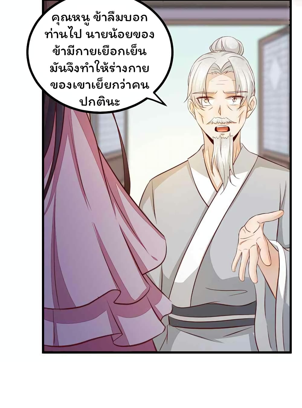 Rebirth Of The Divine Doctor 36-36