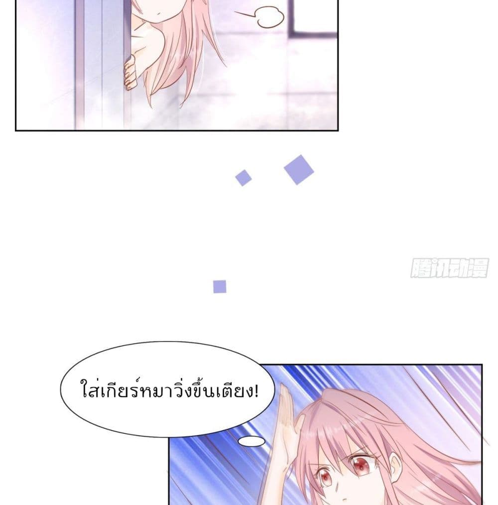 Hello, Heir ร้ายนัก รักซะเลย 35-35