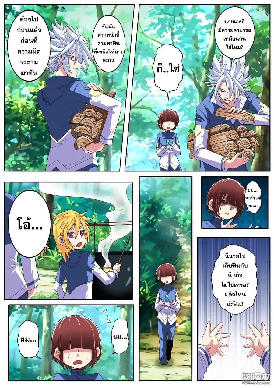 Hero? I Quit A Long Time Ago ฮีโร่น่ะหรอ? ฉันเลิกเป็นมานานแล้ว 85-85