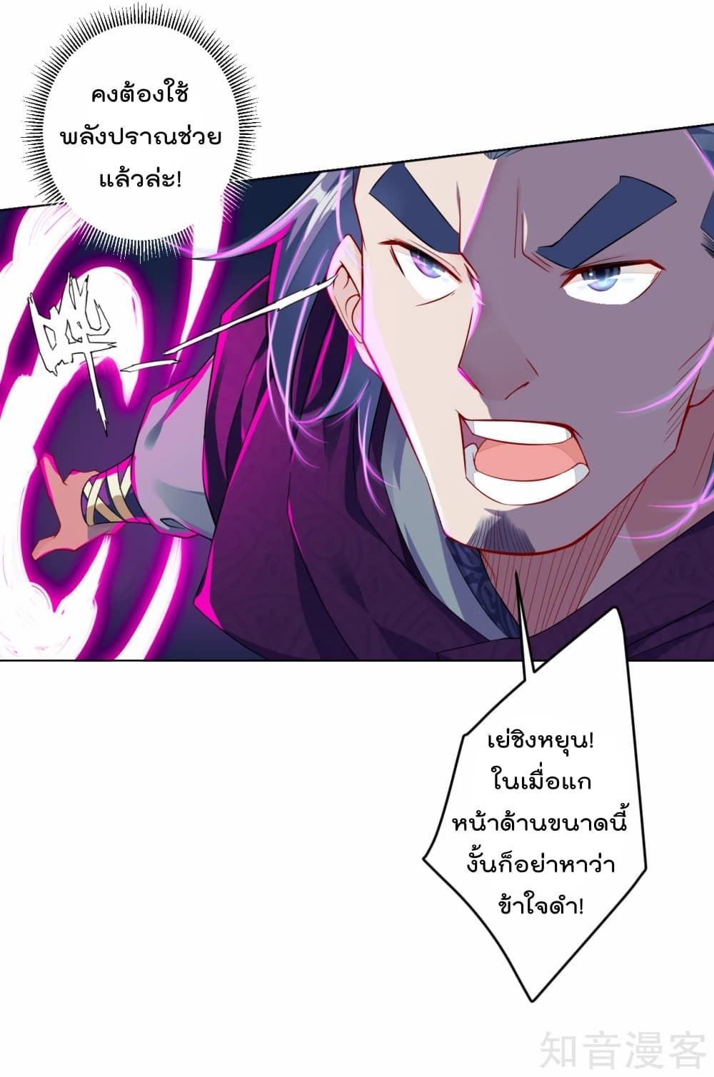 Rebirth God of War การกลับมาล้างแค้นของเทพสงคราม 24-24