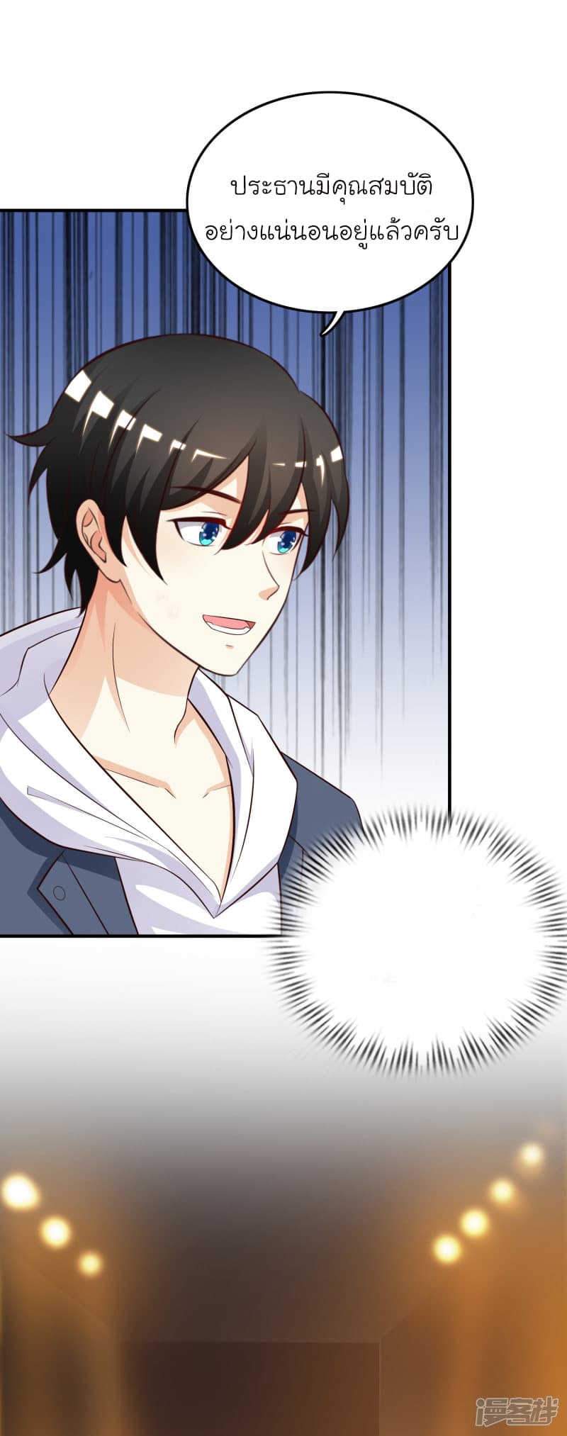 The Strongest Peach Blossom ราชาดอกไม้อมตะ 39-39