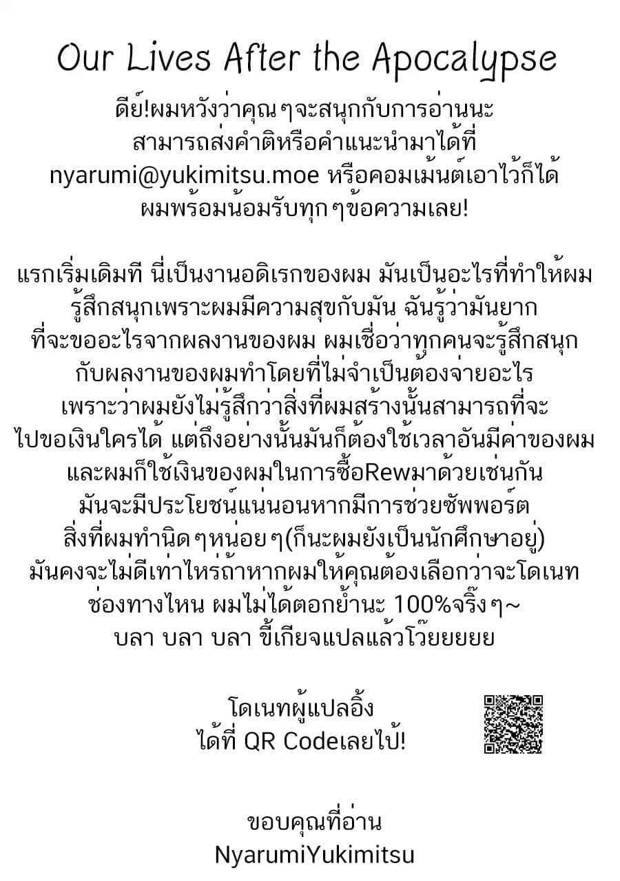 Tabi to Gohan to Shuumatsu Sekai 1-นาฬิกา