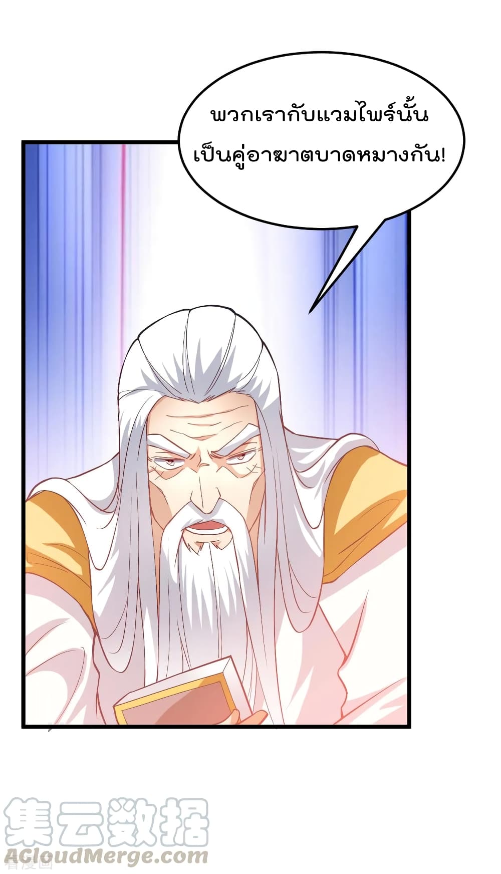 Immortal King of City ราชาอมตะแห่งนคร 149-149