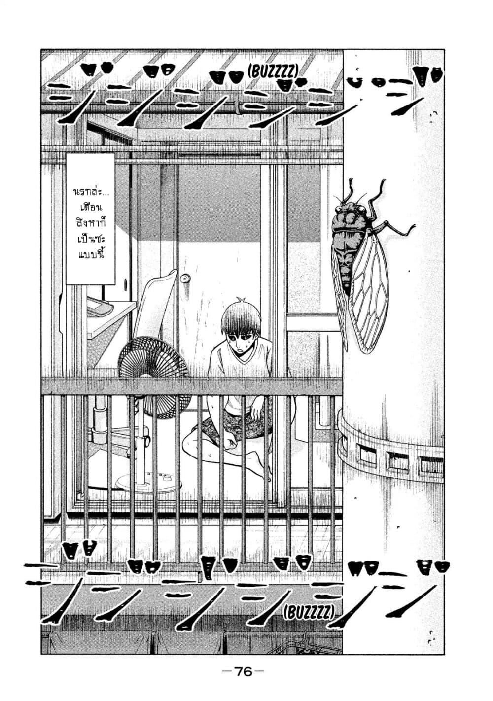 Asper Kanojo 20-ฤดูนรก
