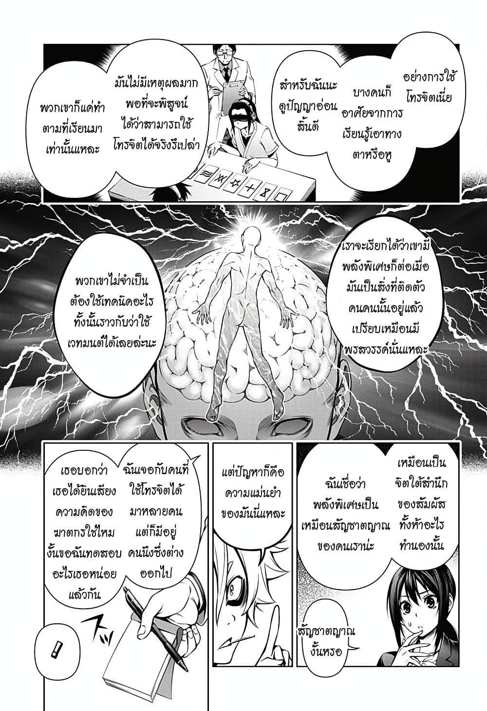 Gazer 1-One Shot