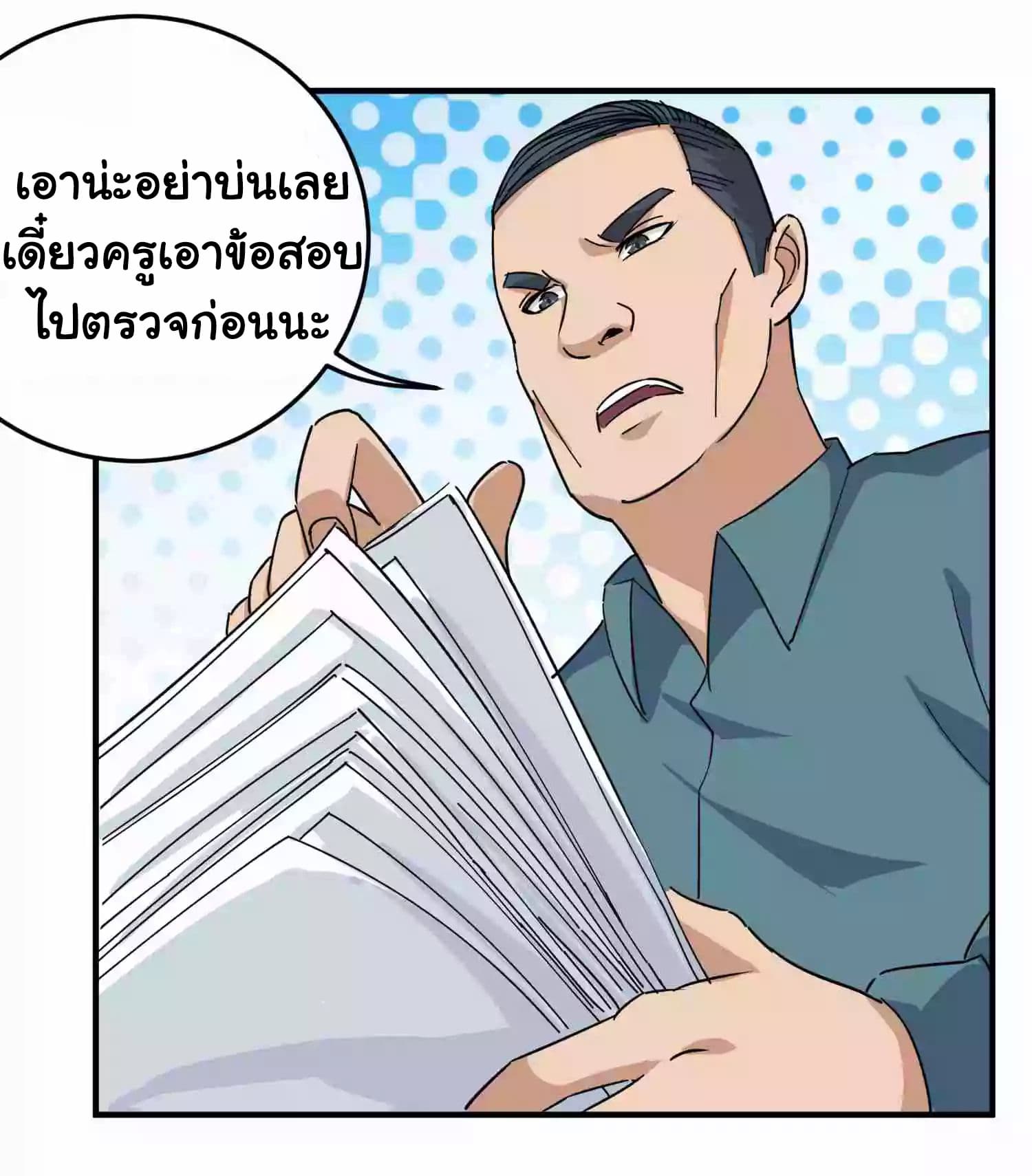 School Flower Master ระบบเรียนพาเซียนเรื่องรัก 13-13