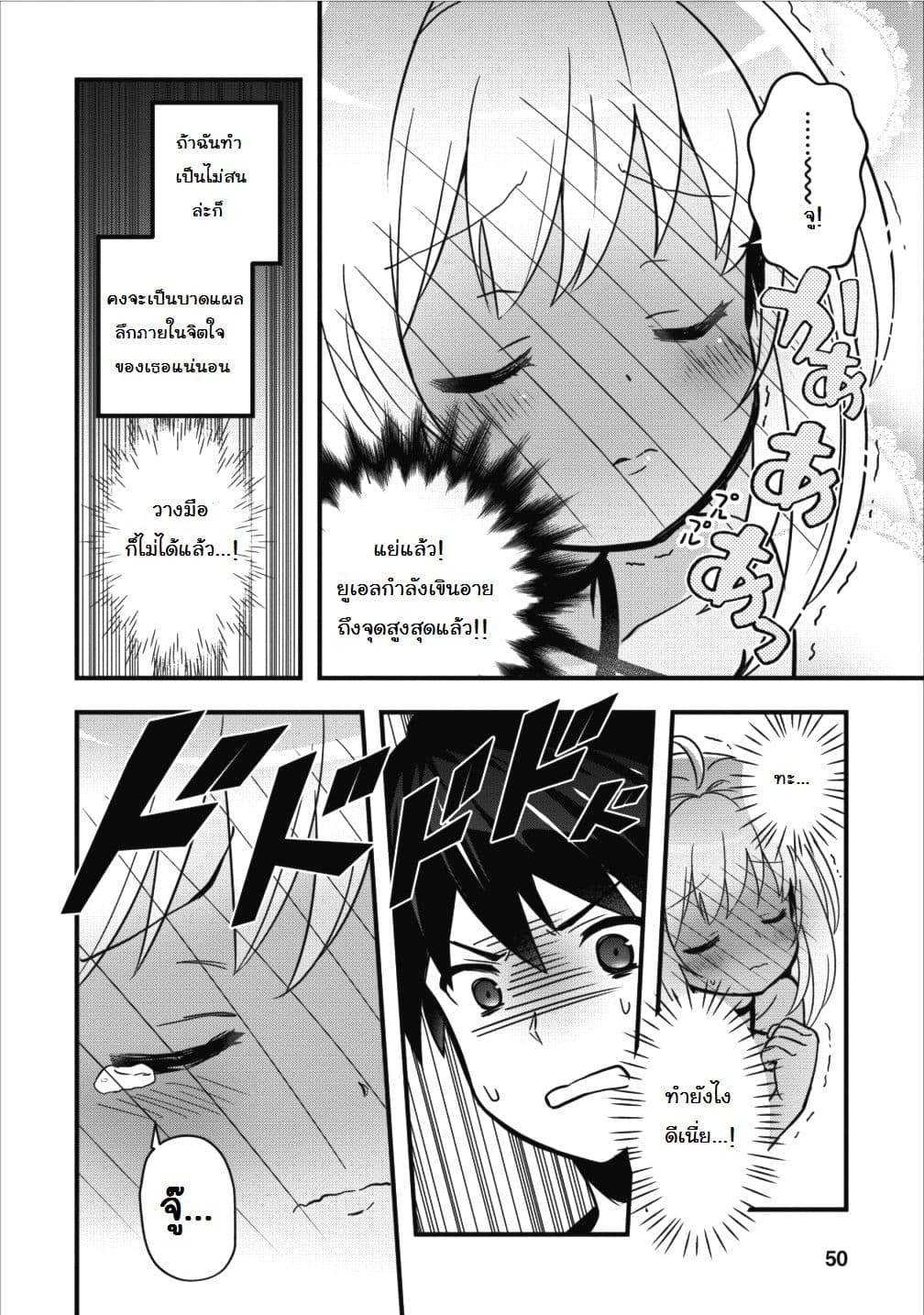 Isekai no Meikyuu Toshi de Chiyu Mahoutsukai Yattemasu 2-2