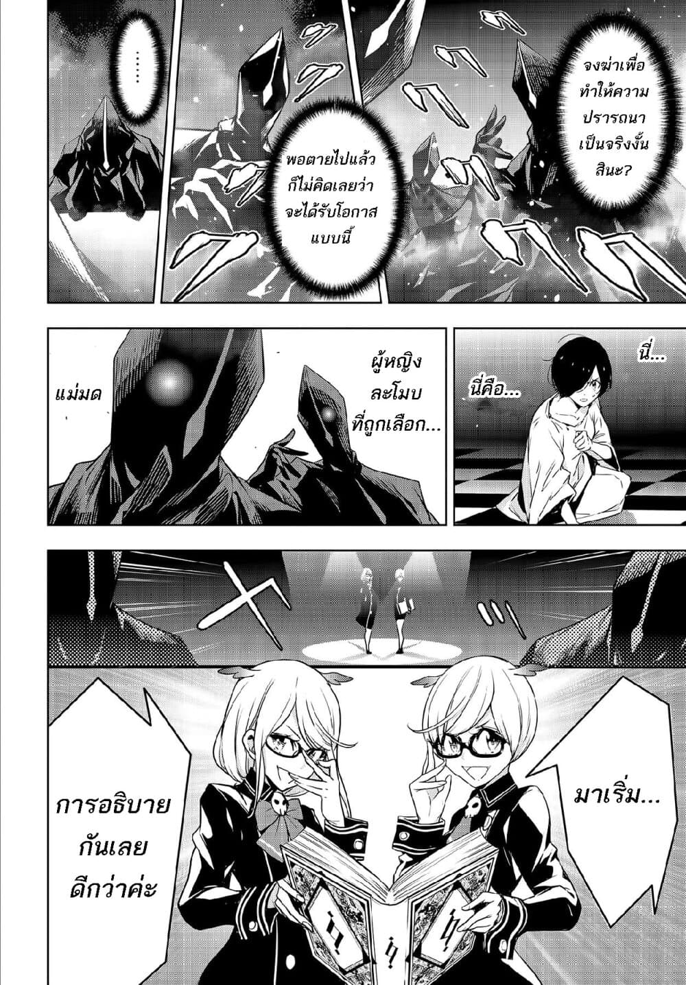 Majo Taisen - The War of Greedy Witches 1-สงครามเลือดนับพันราตรี