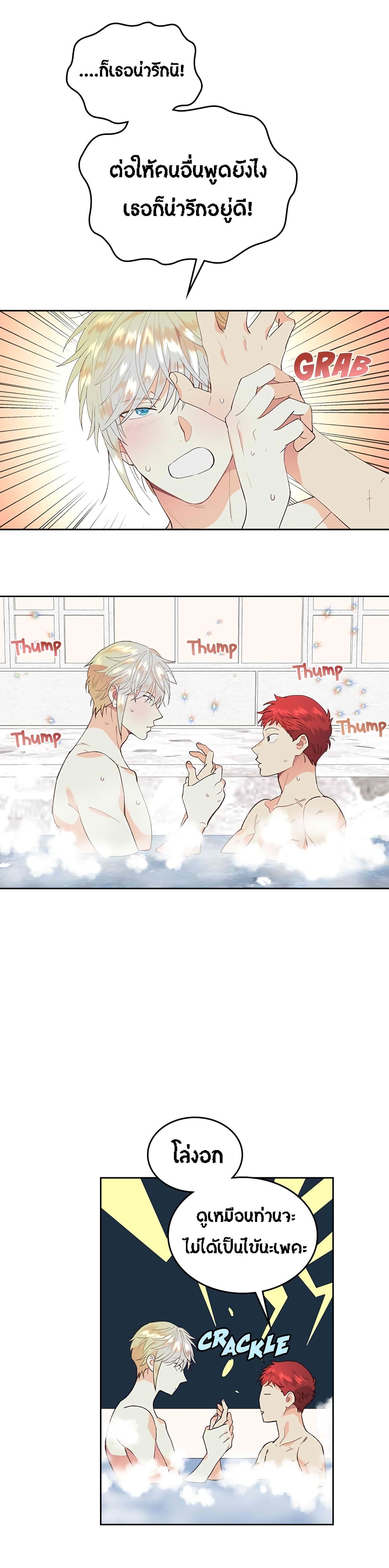 The Knight and Her Emperor 47-47