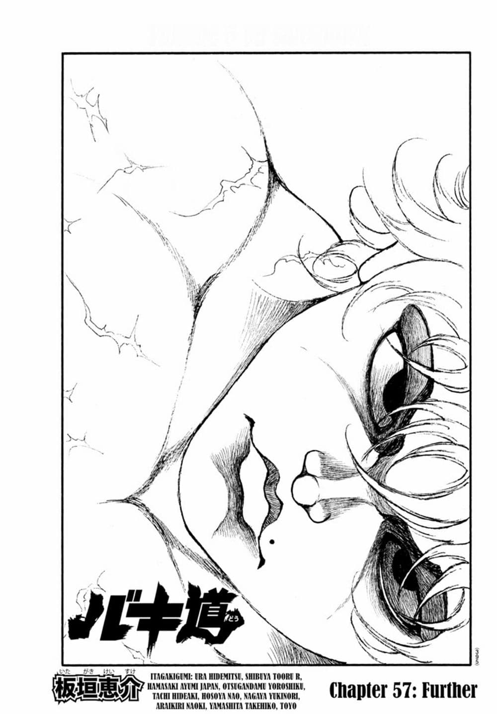 Baki Dou II 57-57