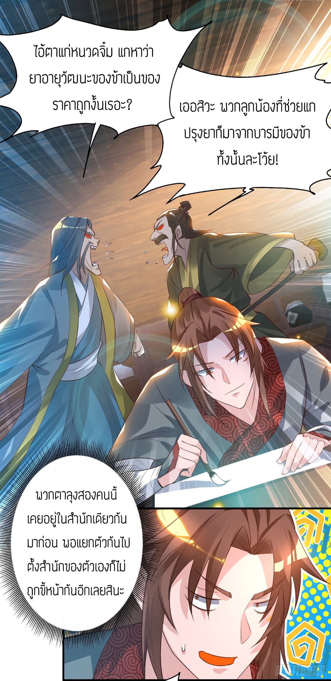 Reversal of God King 9-9