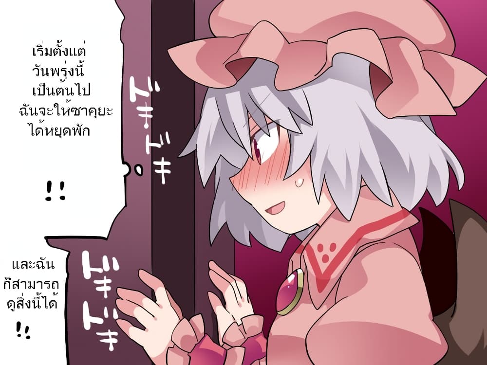 Touhou - Sakuya-san's Sweet Night 1-1
