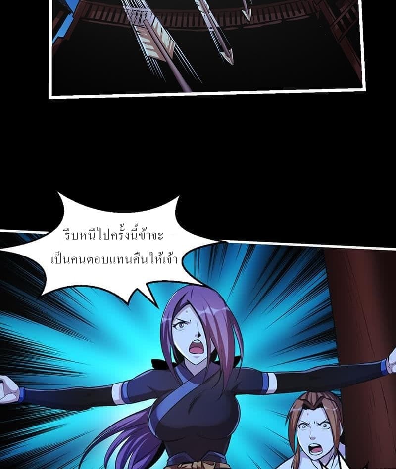 Immortal Devil Emperor 11-11