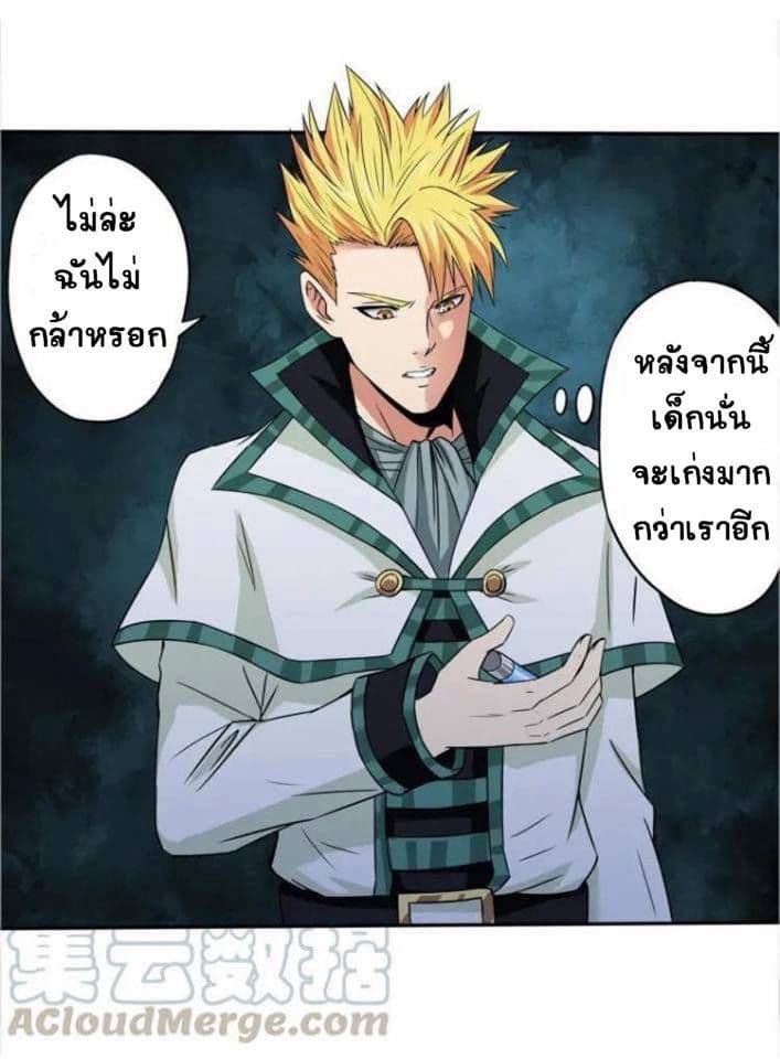 Return of Soul Master 9-9