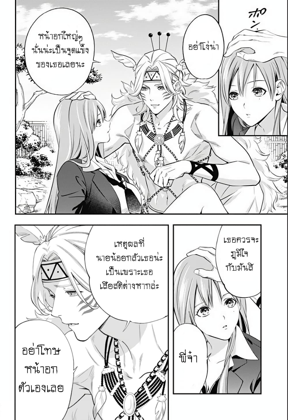 Haisha-san, a tatemasu! 3-3