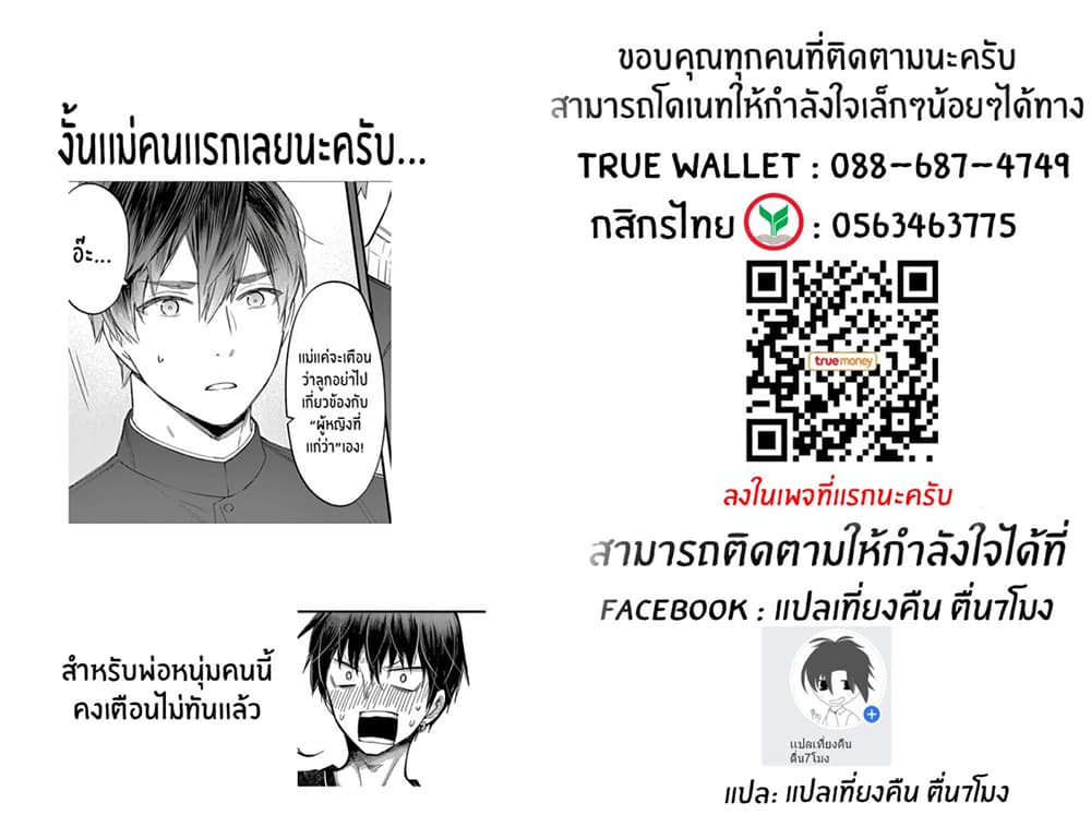 Marika-chan to Yasashii Koi no Dorei มาริกะจังกับทาสที่น่ารัก 5-5