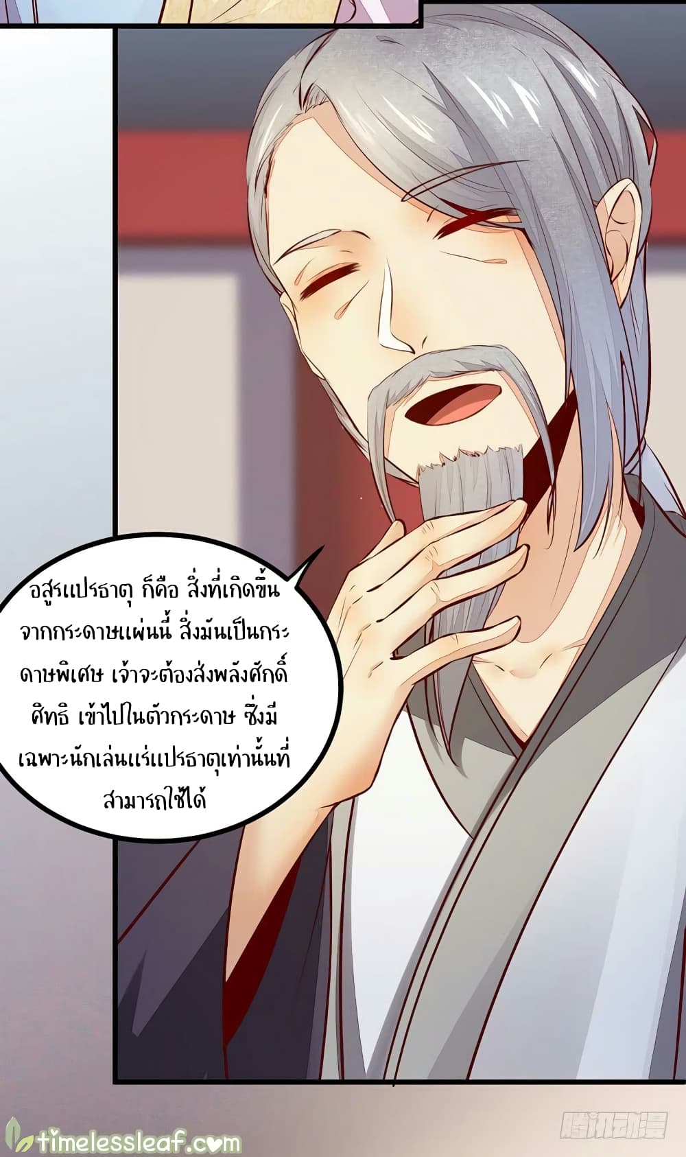 Rebirth Of The Divine Doctor 39-39