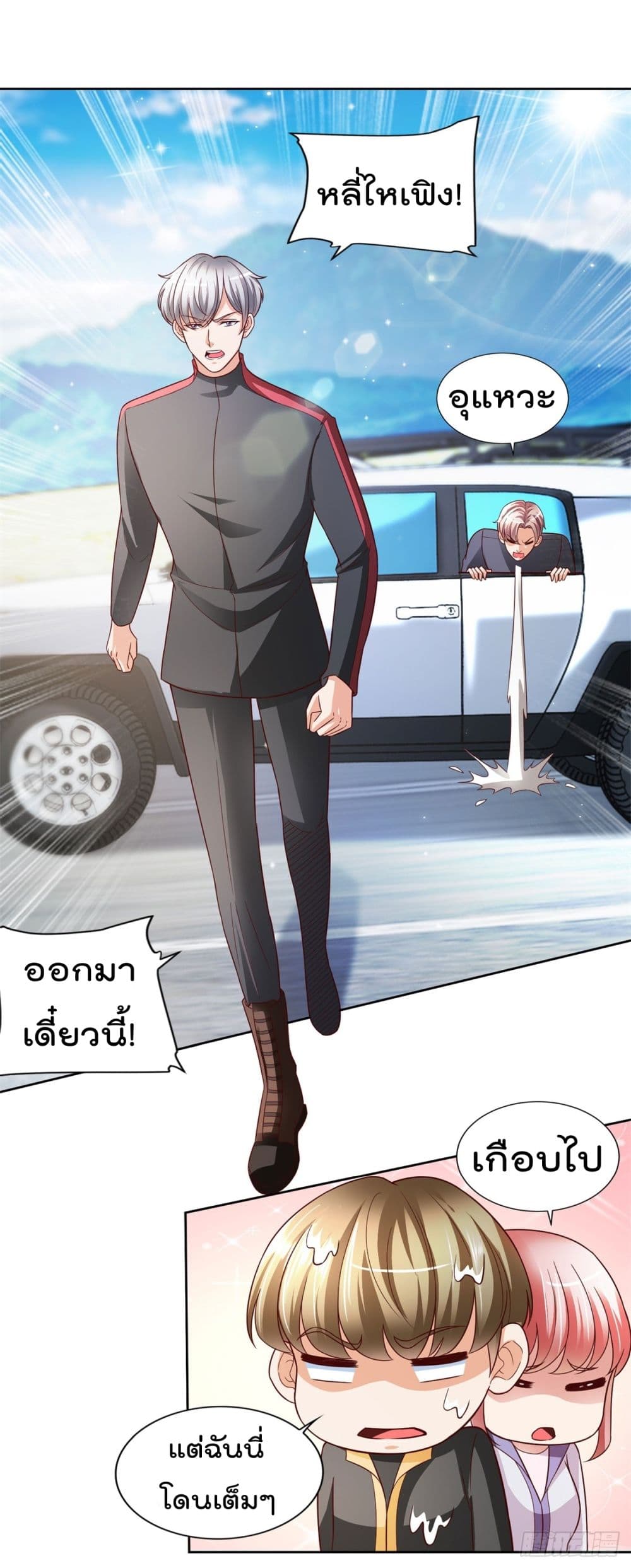 The Cultivators Bodyguard in The City บอดี้การ์ดเซียนหน้าใสแห่งนคร 20-20