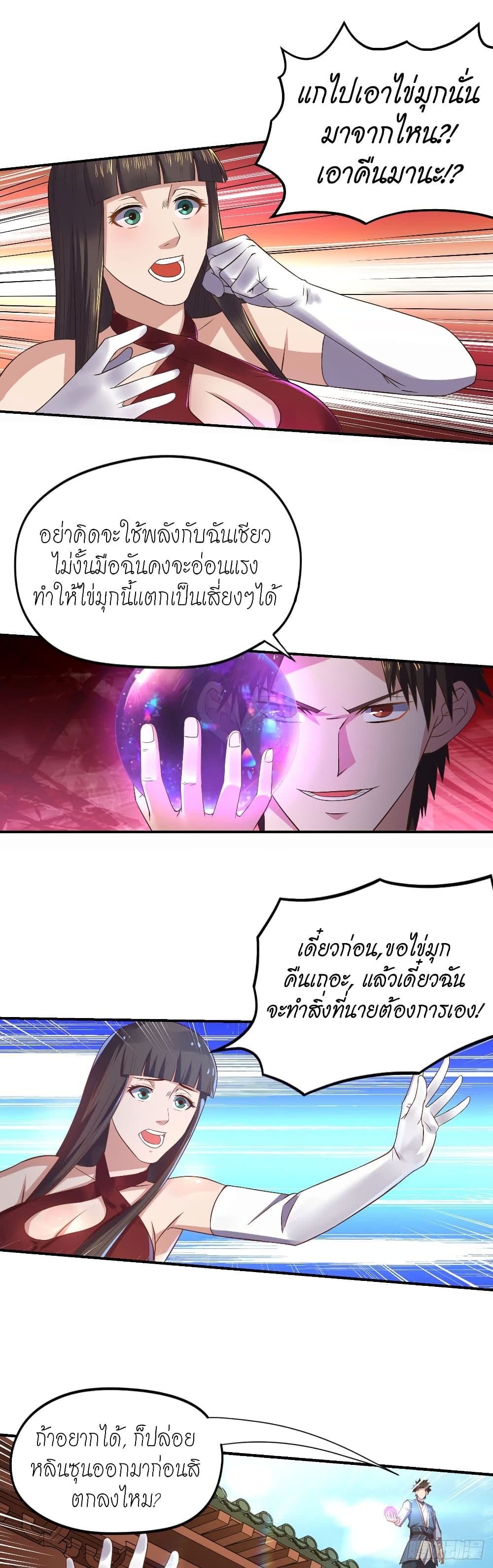 Player Reborn 110-110