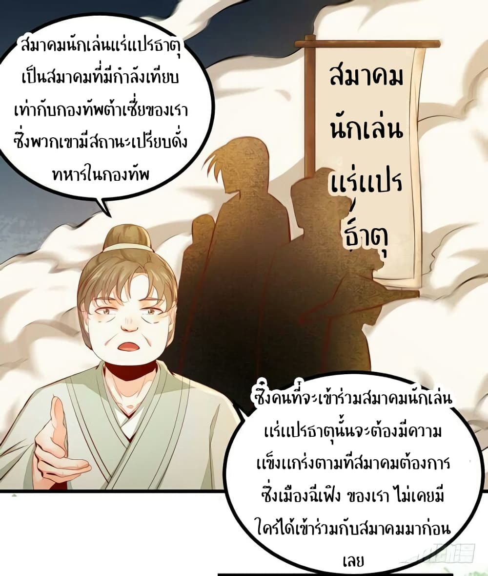 Rebirth Of The Divine Doctor 31-31
