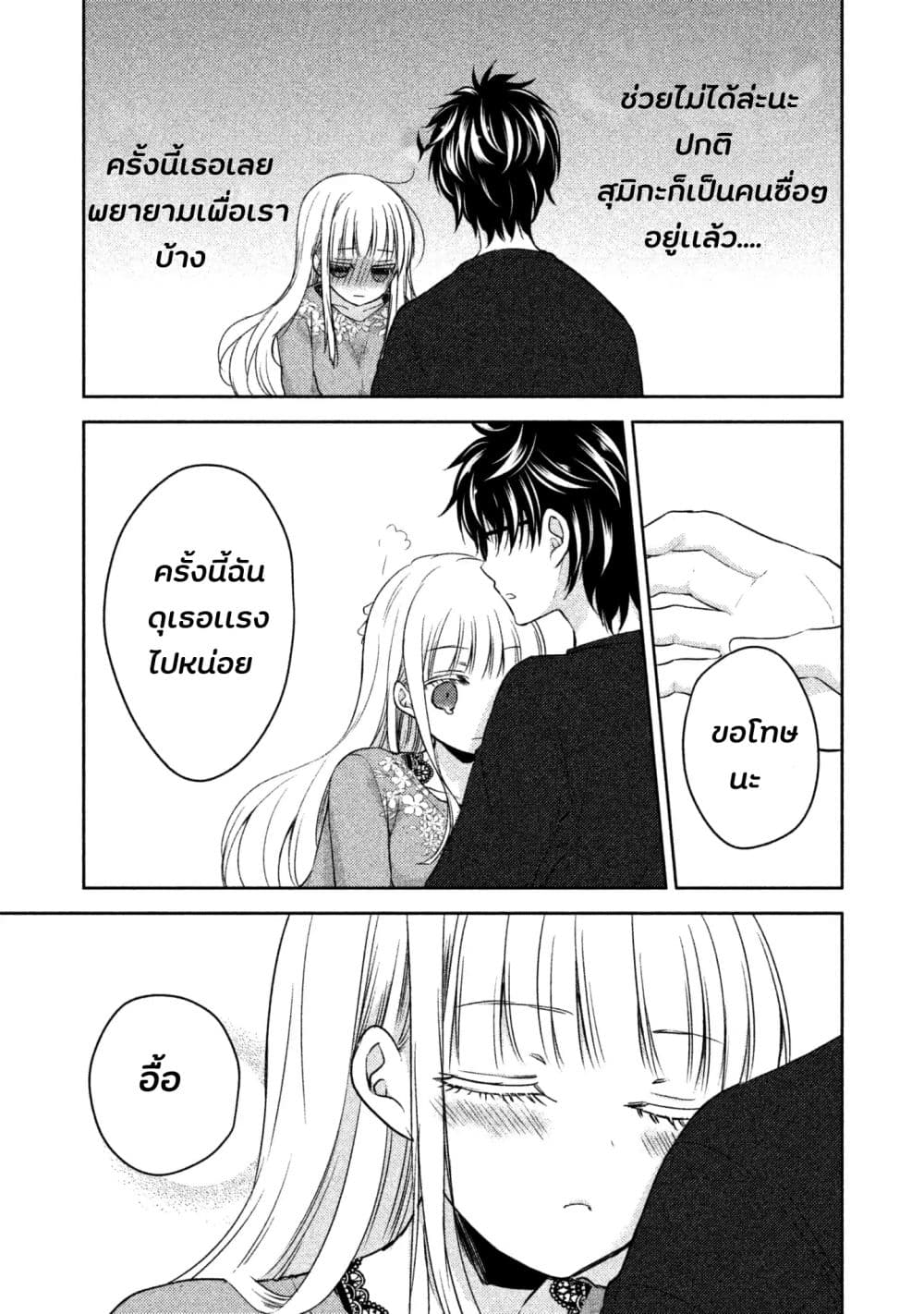 Mijuku na Futari de Gozaimasu ga 2-อีกครั้ง