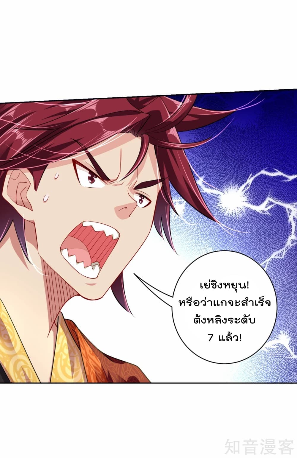 Rebirth God of War การกลับมาล้างแค้นของเทพสงคราม 14-14