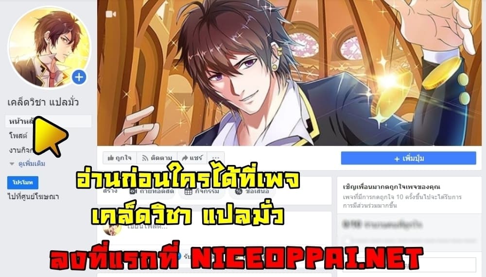 I must be Hero อยู่ๆวันนึงก็มีโลลิมาทำให้ผมเป็นฮีโร่ซะงั้น 5-5
