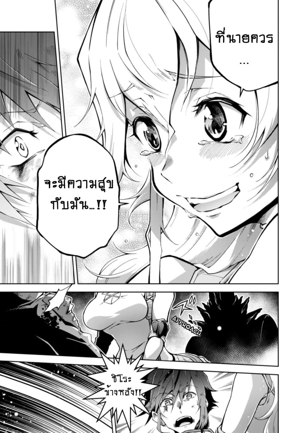 Fukushuu Kansuisha no Jinsei Nishuume Isekaitan 6-การตื่นขึ้นของพลัง