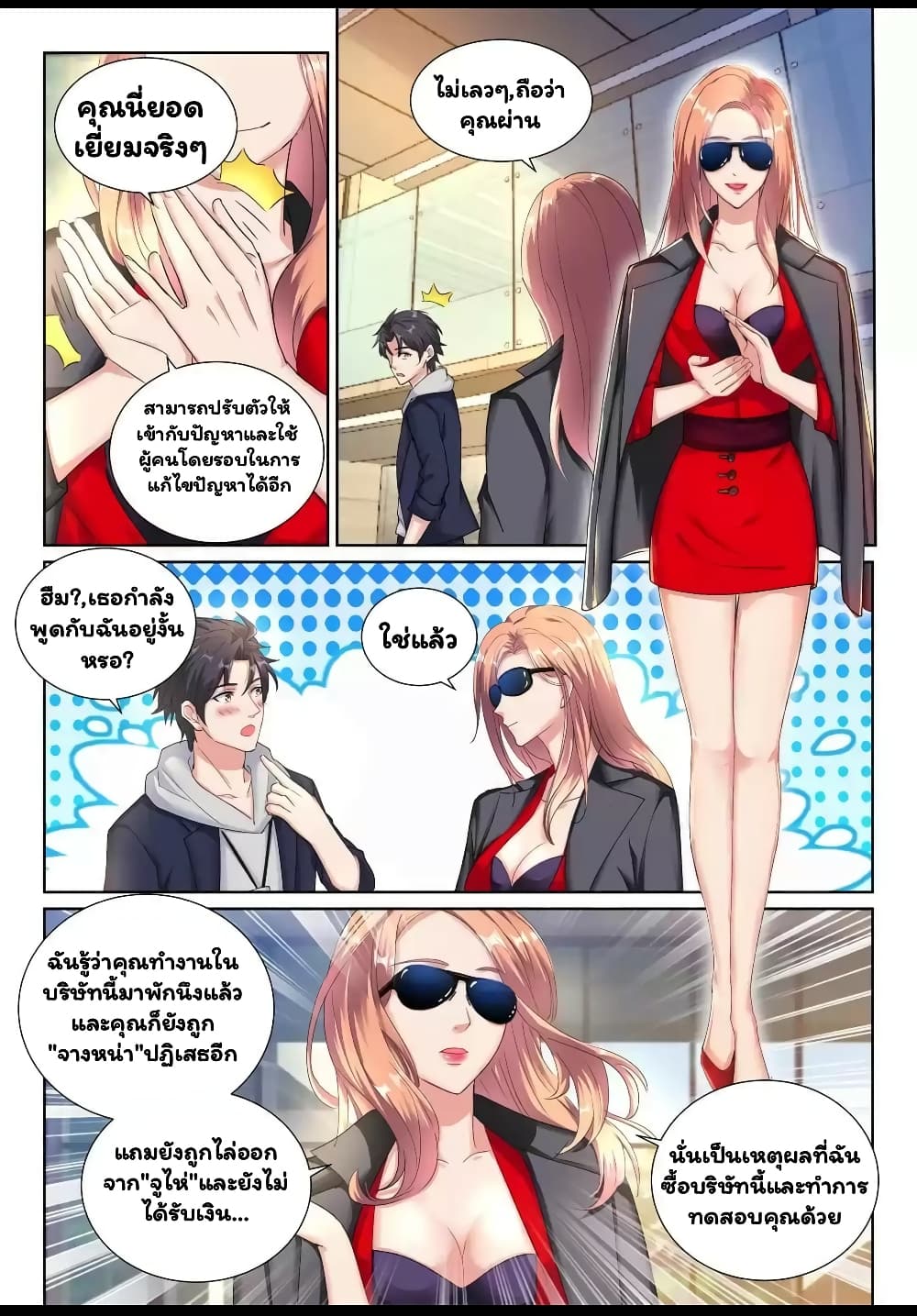 Super Shared Boyfriend System 30-30