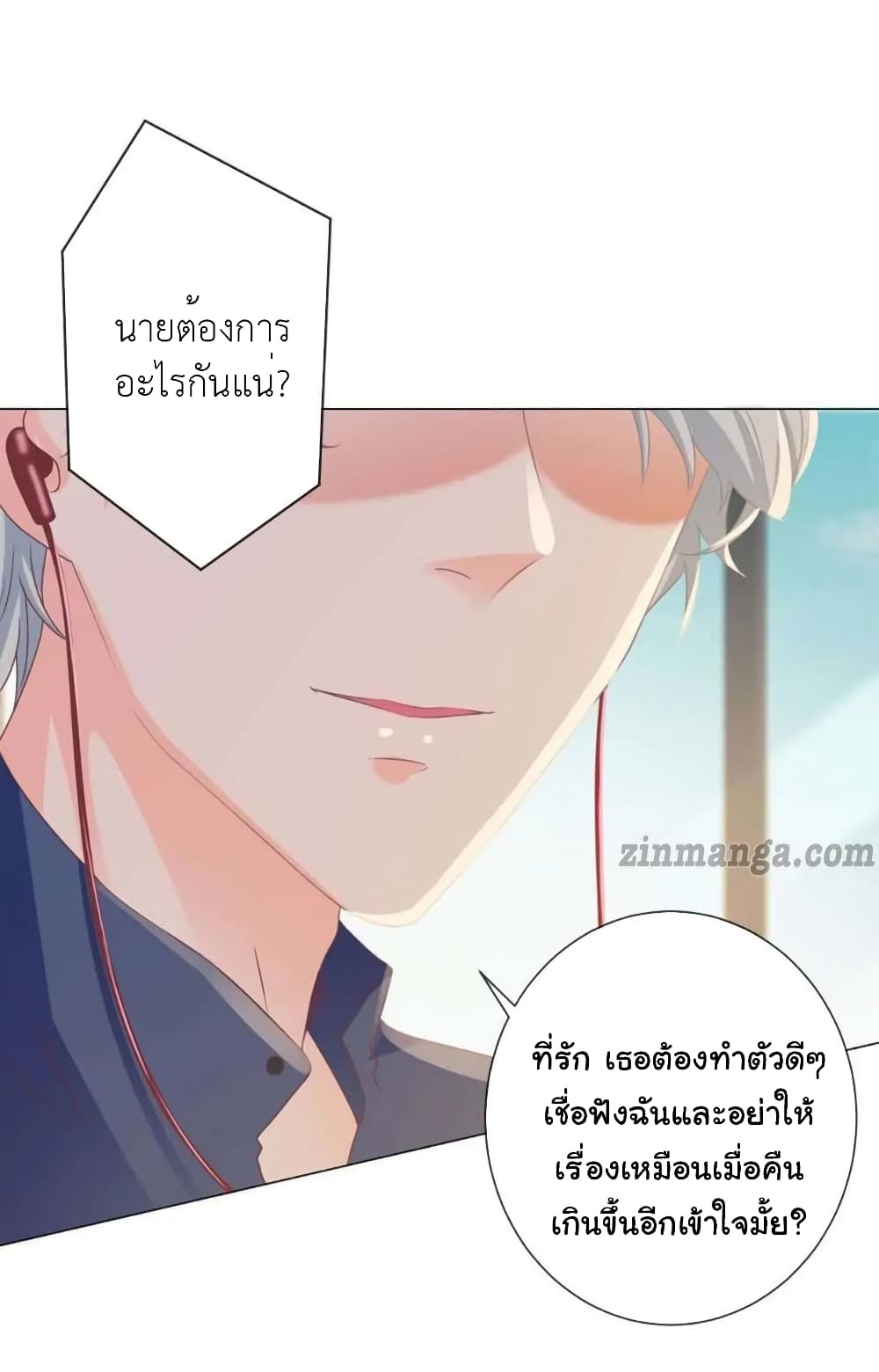 The Lovely Wife And Strange Marriage แผนรักลวงใจ 155-155