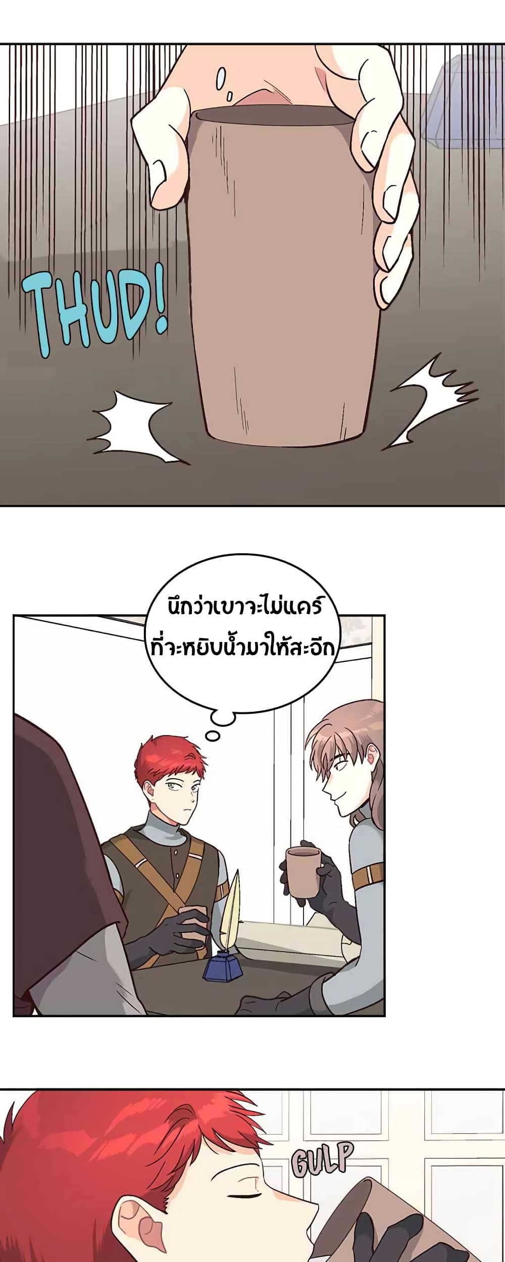 The Knight and Her Emperor 14-14