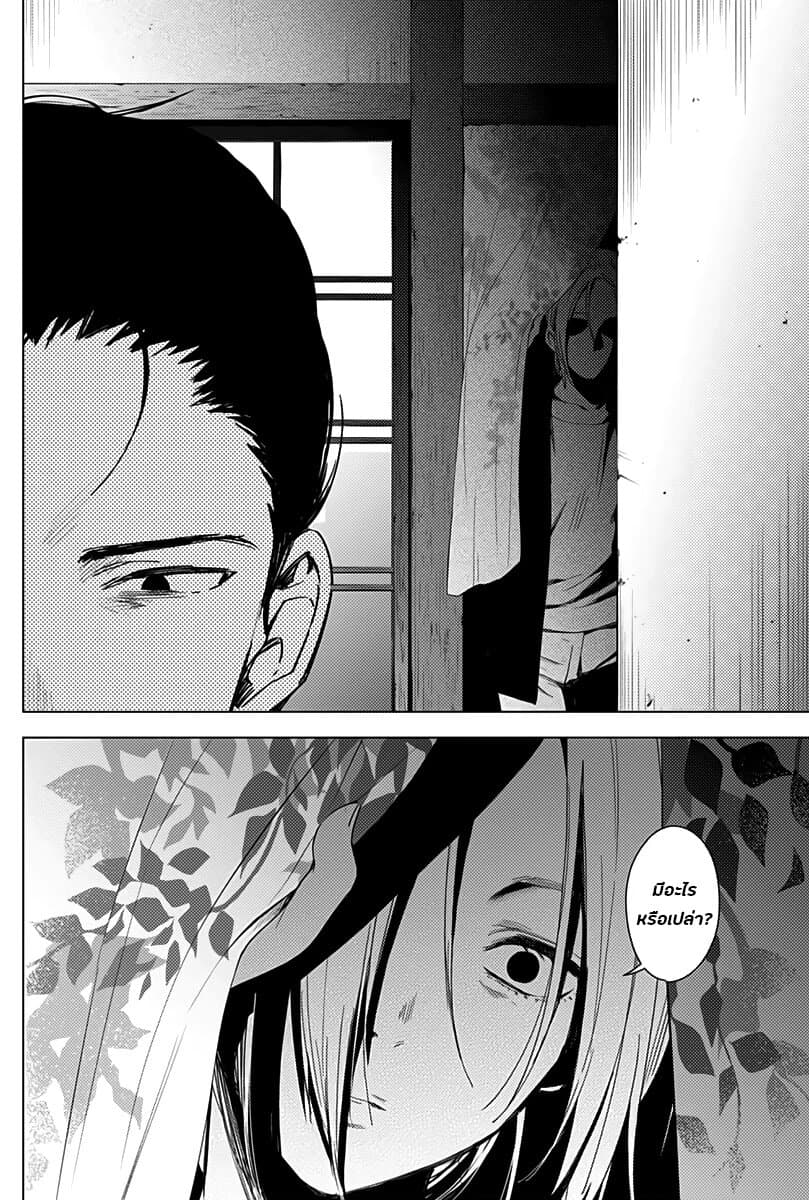 Shounen no Abyss 17-หลุมฝังศพบนเนินเขา