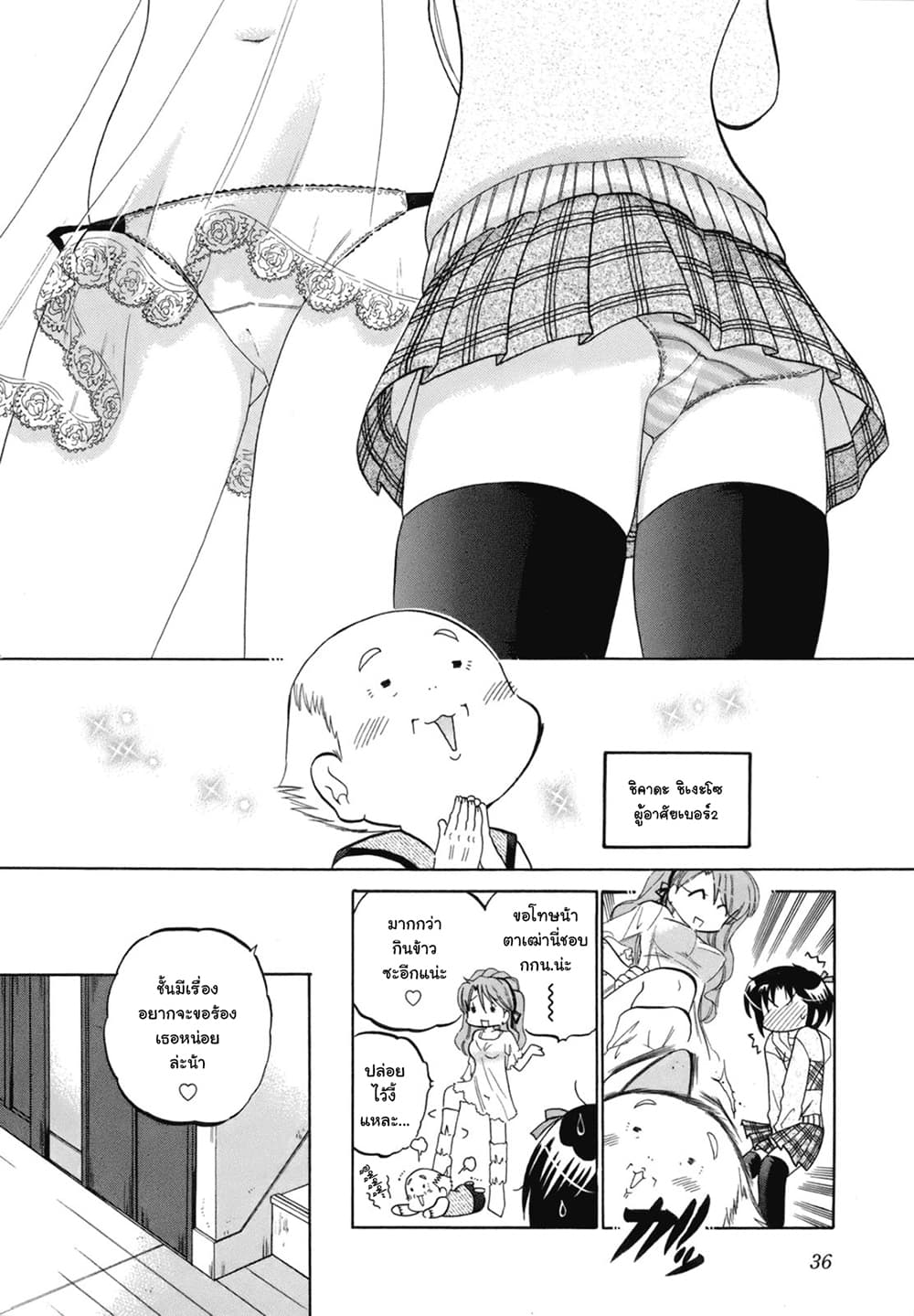 Kanojo no Kagi wo Akeru Houhou 2-เธอและอ่างอาบน้ำและนี่และนั่น