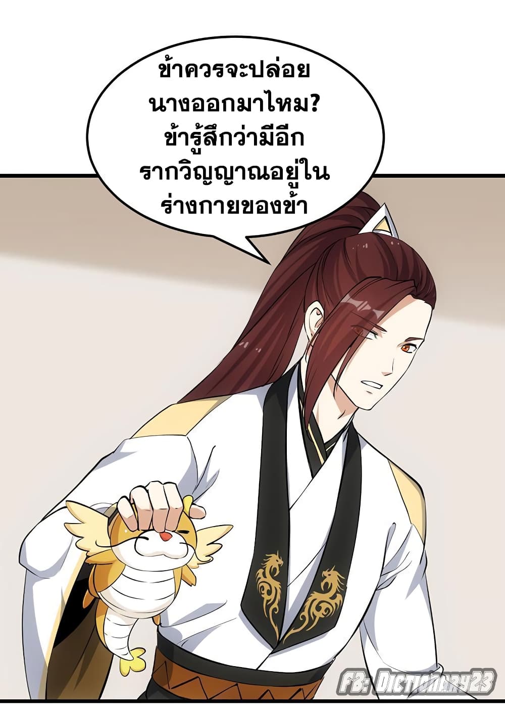 Anti-Gods Dragon System 38-38