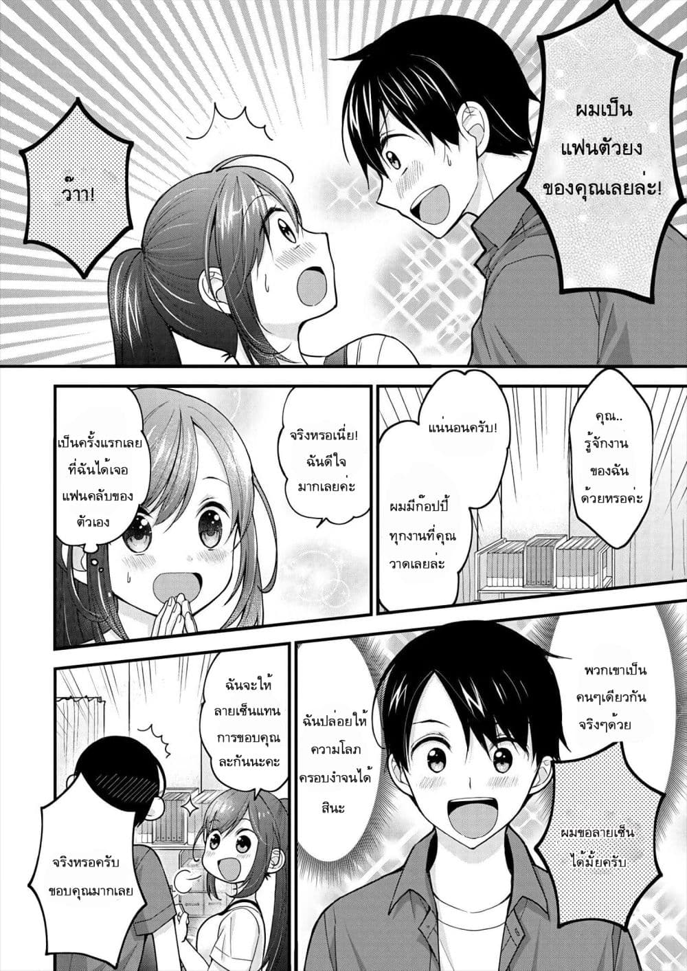 Nana Shimazaki, Looking For Work 1-1