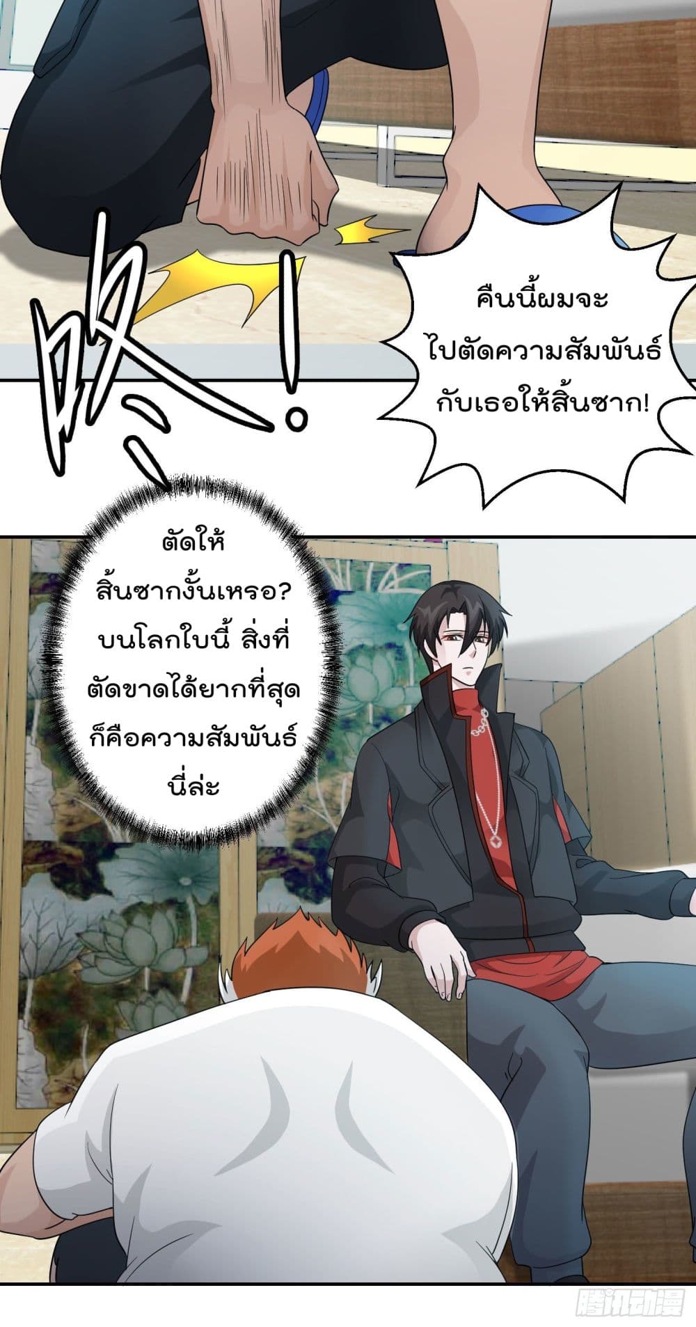 The Legend God King in The City ตำนานราชันเซียนแห่งนคร 39-39