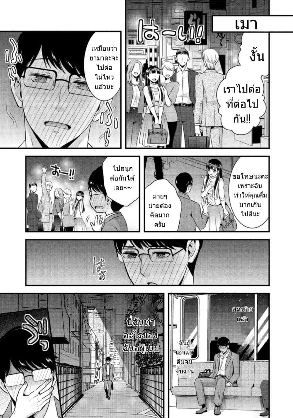 Saenai Riman to Yankee Joshi Kousei 6-6