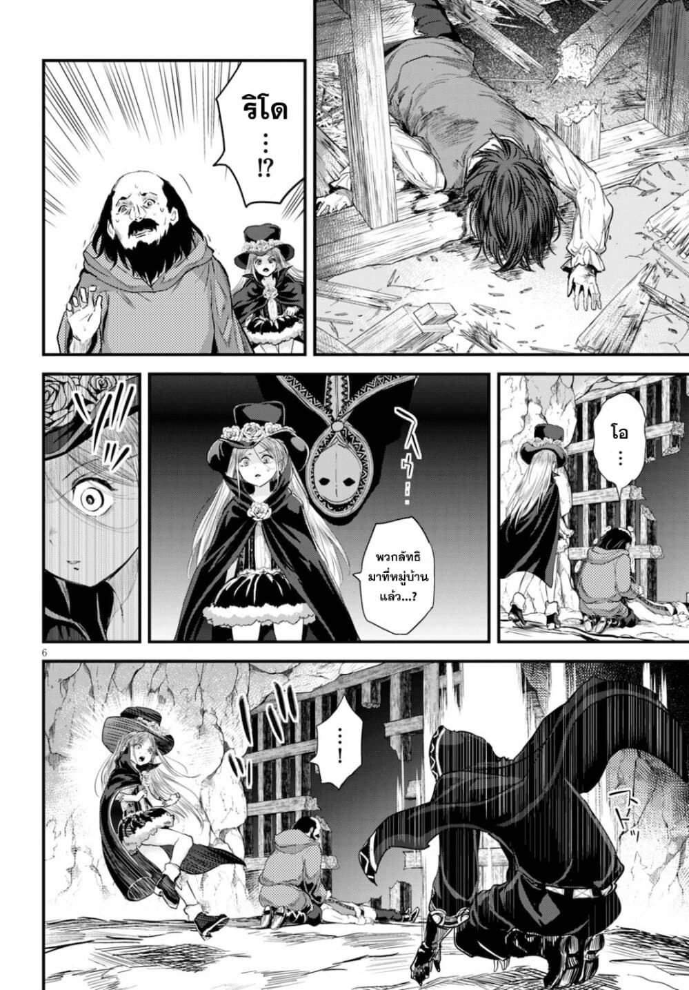 Alcafus 23-ลางบอกเหตุ