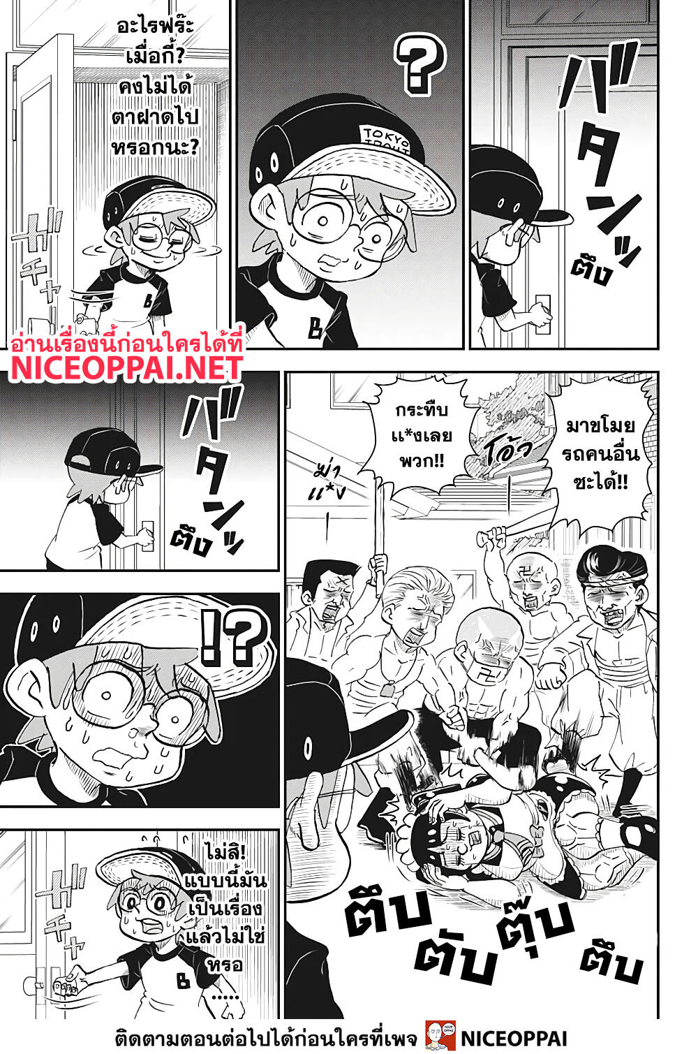 Boku to Roboko 1-บอนโดะกับโรโบโกะ