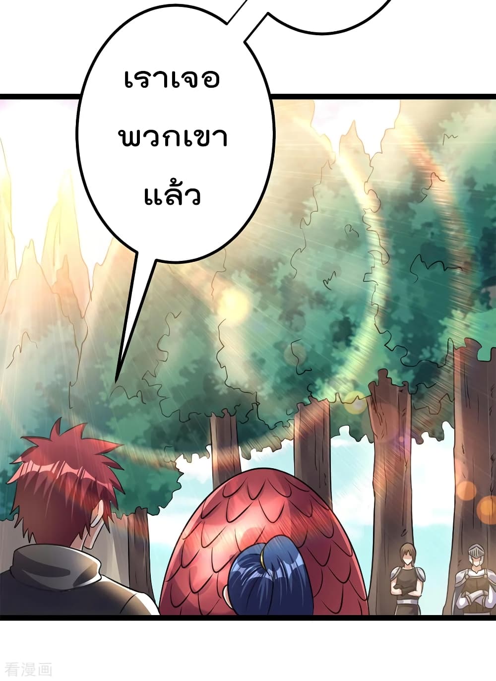 Immortal King of City ราชาอมตะแห่งนคร 112-112