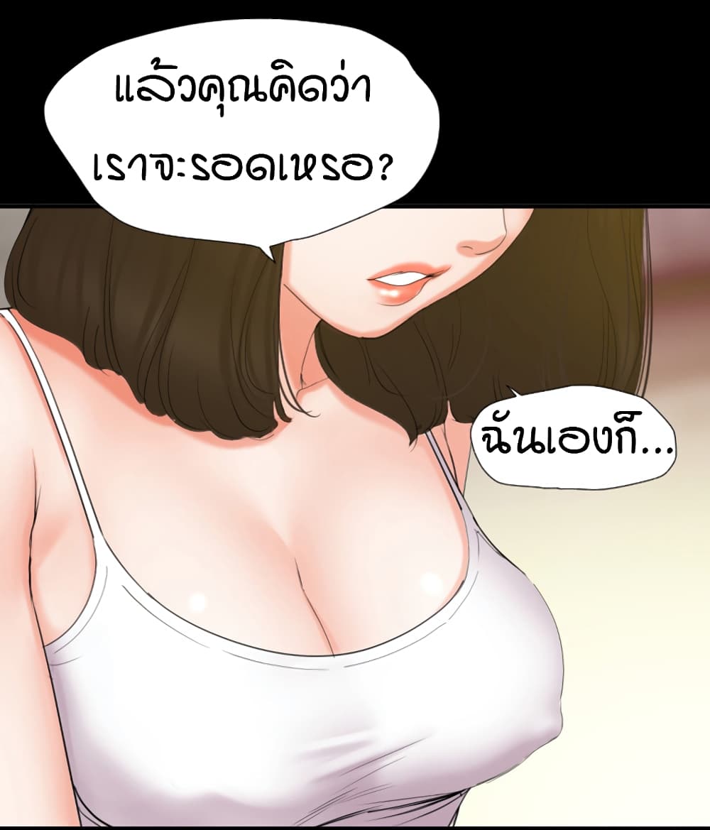 Don't Be Like This! Son-In-Law 1-1