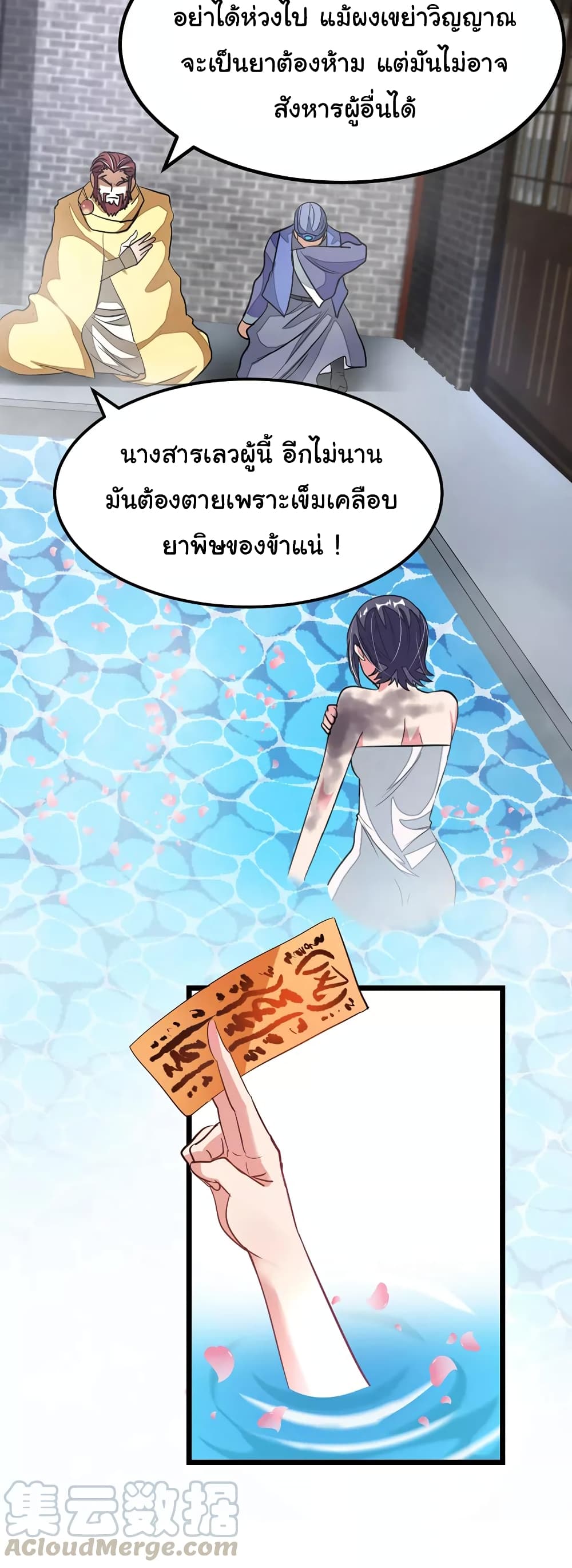 Nine Sun God King ราชันย์เทพเก้าสุริยัน 92-92