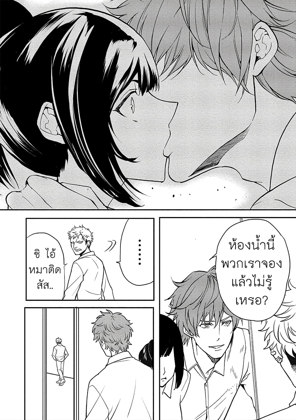 Human Ranch 10-วันสุดท้าย