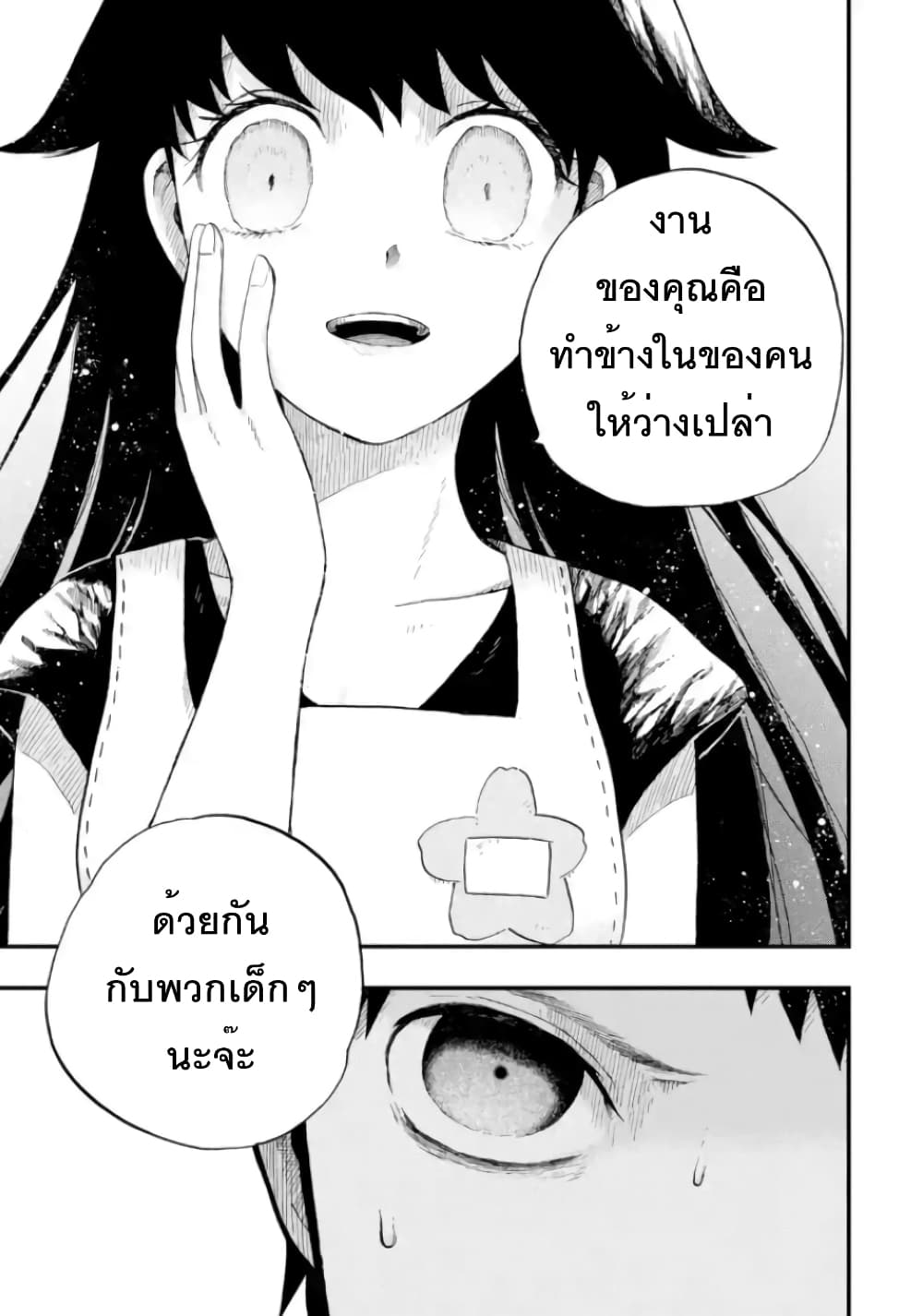 Chirudoren 2.2-ว่างเปล่า (2)