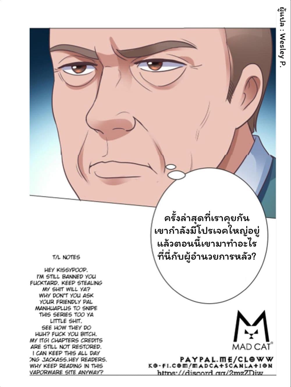 Metropolitan Supremacy System ระบบพระเจ้า 120-120