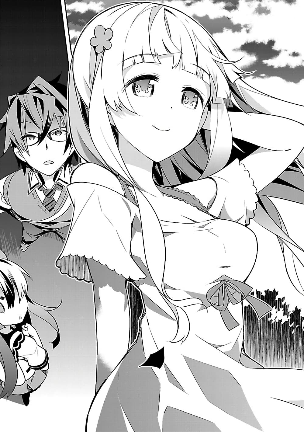 Mousugu Shinu Hito 1-มาอวยพรให้พวกเขาเหล่านั้นกันเถอะ