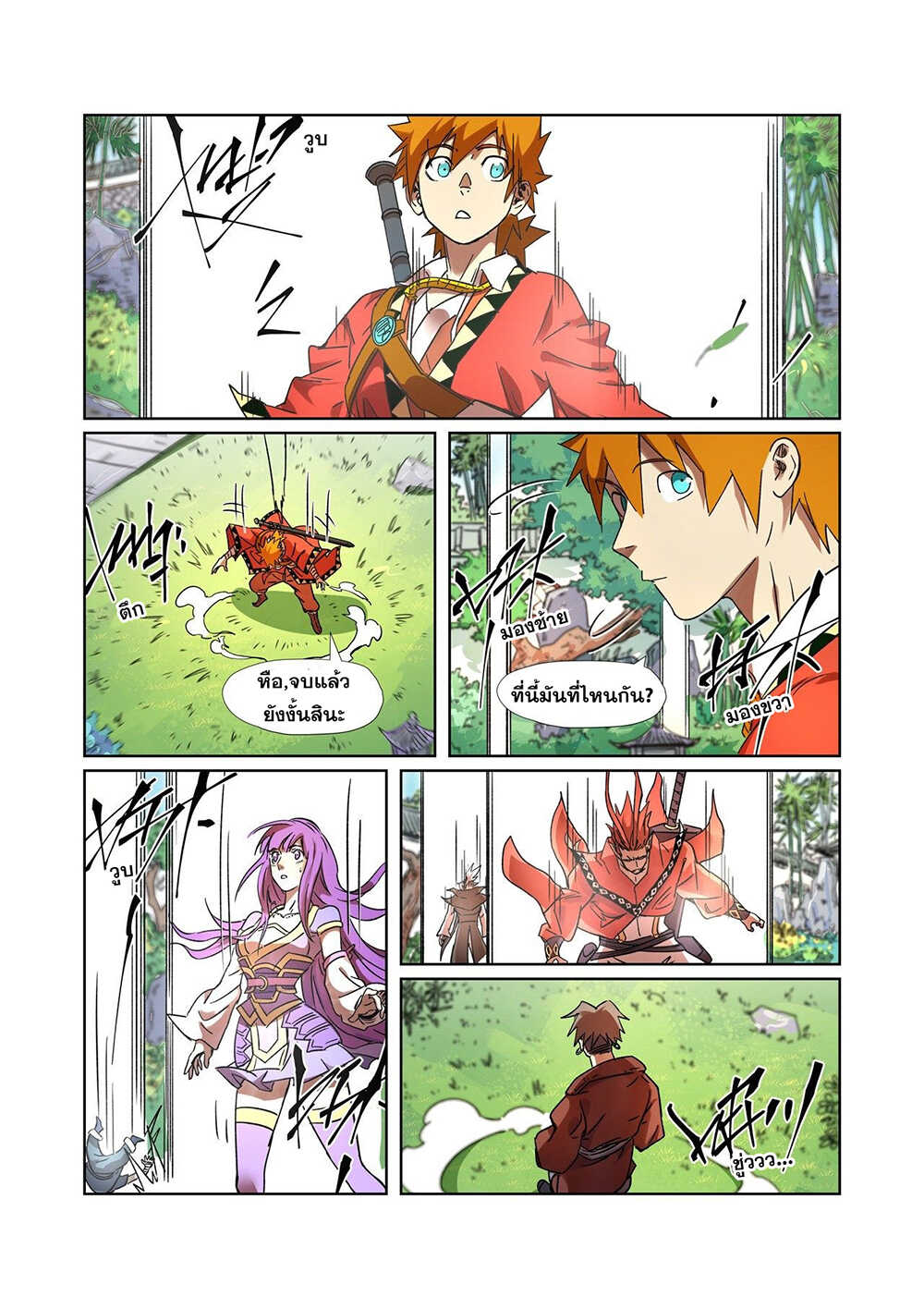Tales of Demons and Gods 287-287